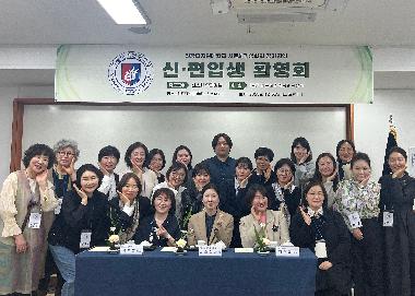 2025 경기지역 신편입생 환영회