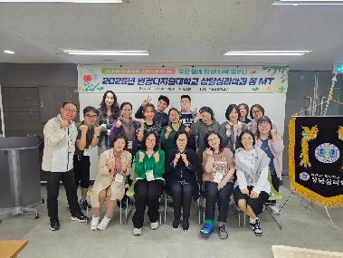 25-1학기 춘계 MT