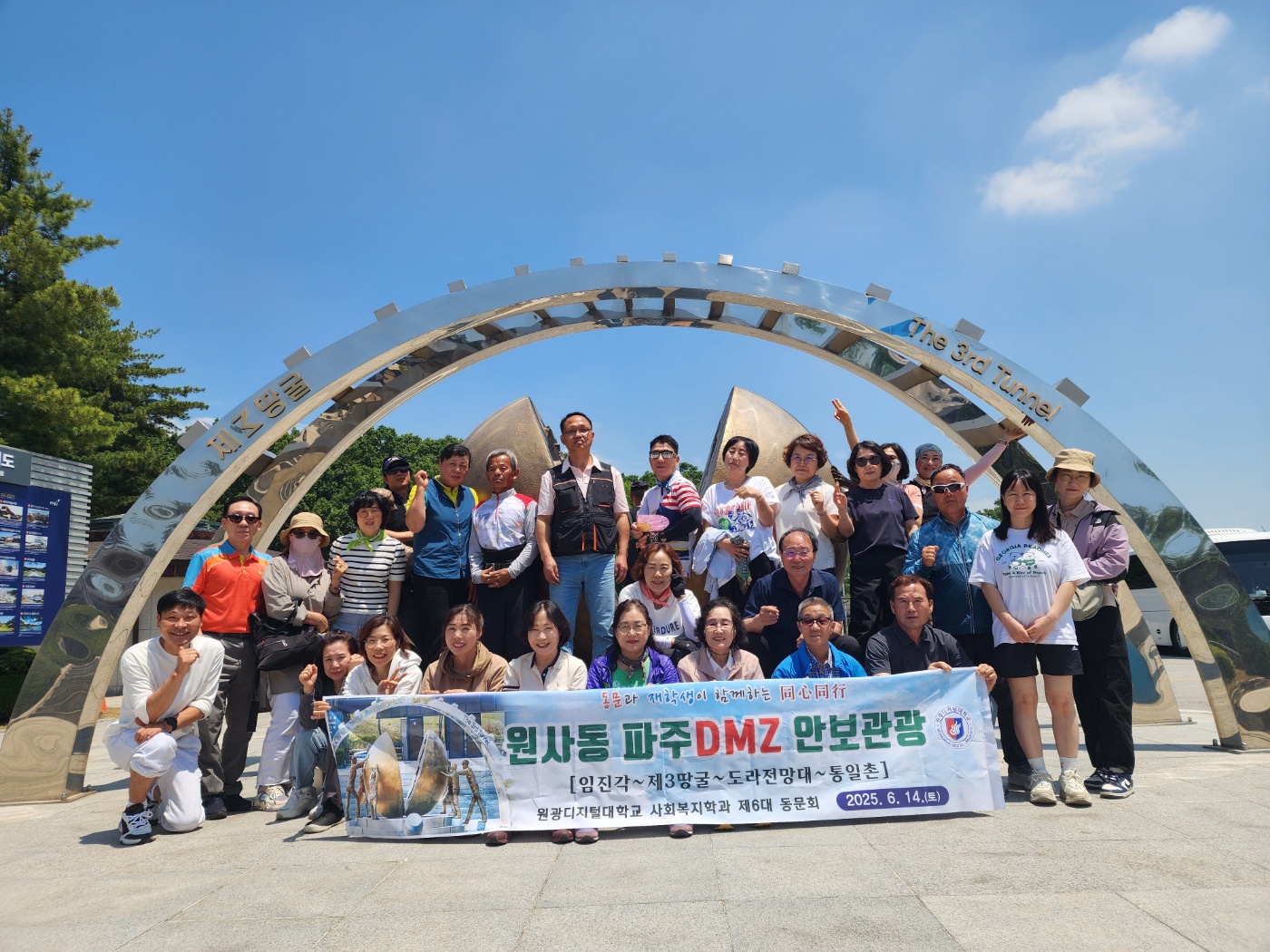 2025년 특성화사업 <자원봉사자 활동 프로그램> 1회차