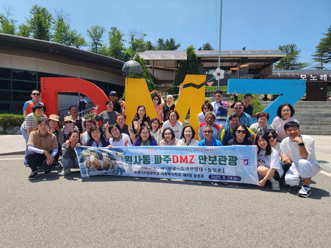 2025년 특성화사업 <자원봉사자 활동 프로그램> 1회차