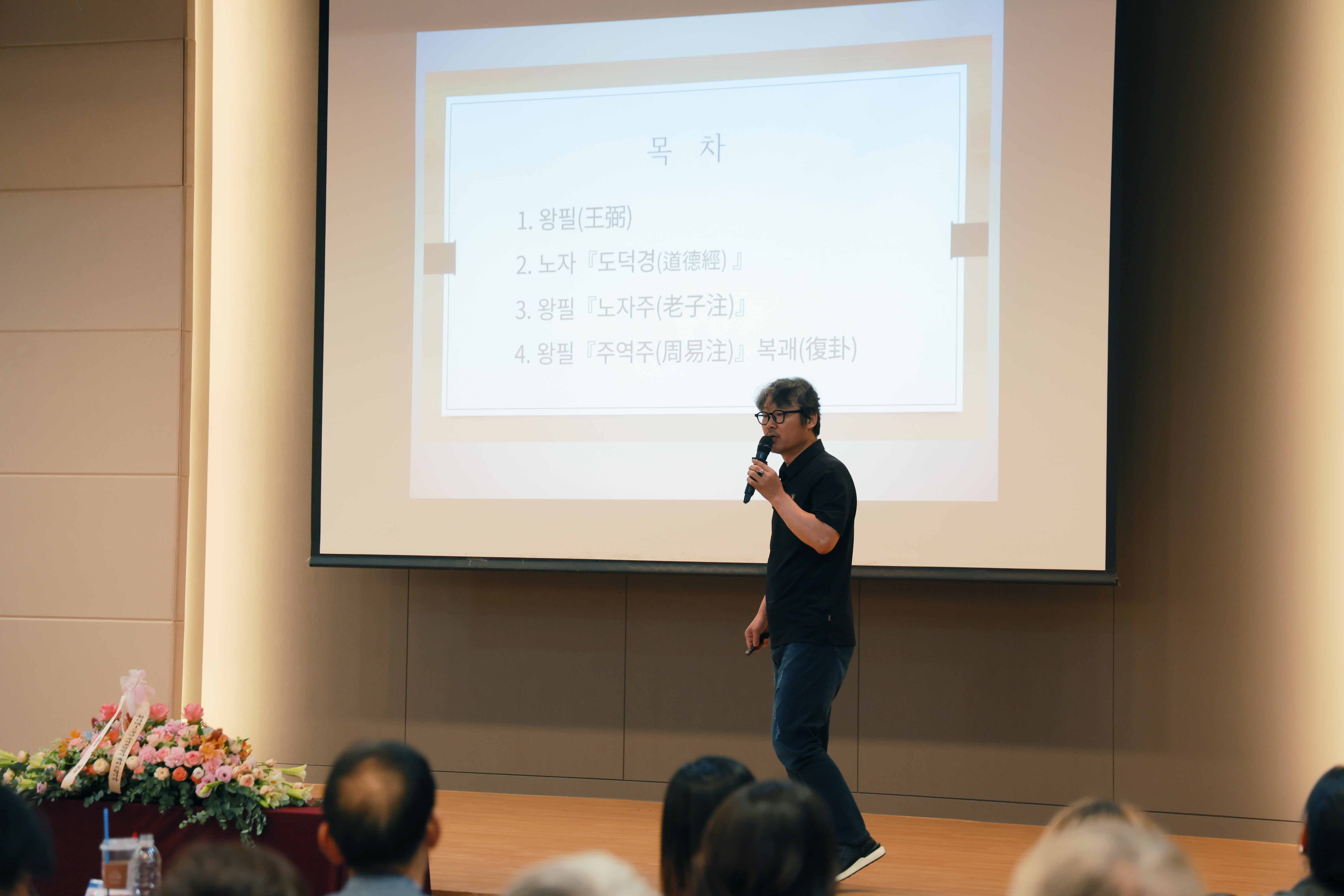 2025년 8월 9일 술수학 포럼 2025 (2)